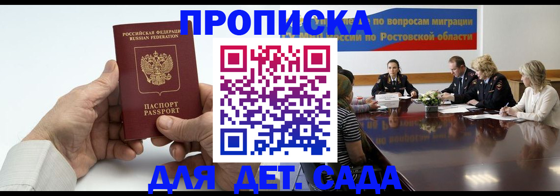 временная регистрация недорого в Агиделе